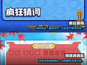 2025最🔥猜词游戏合集🎉必玩推荐！截图3