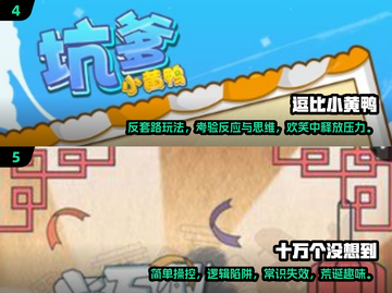 🔥2025最受欢迎挠痒痒游戏合集🎉手机党快下载体验！截图3