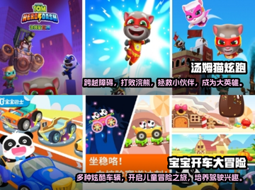 儿童火车游戏合集🔥单机版大全来啦！截图3