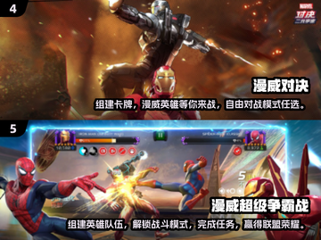 🔥2024必玩漫威游戏合集Marvel Fans冲！🎮截图3