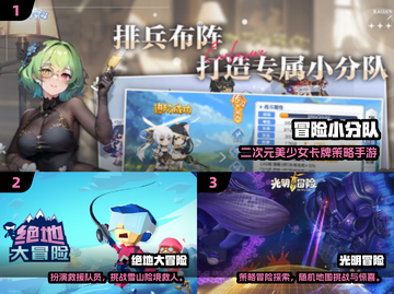 🔥2024冒险游戏TOP榜！🎮必玩神作推荐截图2