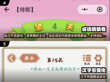 2024🔥高可玩性加字游戏推荐🎮超有趣！截图3