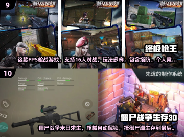 🔥2024枪战游戏Top10出炉！🎮截图5