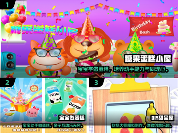 🔥宝宝做蛋糕游戏大揭秘！2025最火儿童烘焙游戏榜单出炉🍓🎂🎮截图2