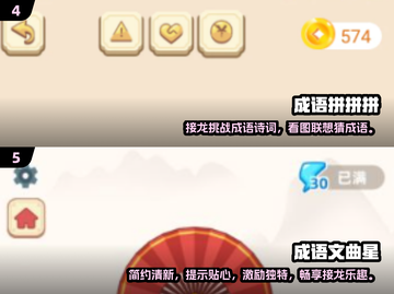 2024必玩🔥文字接龙小游戏合集下载🔗截图3