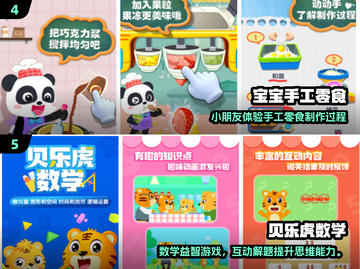 🎮2024超火儿童游戏TOP5，萌娃都在玩！截图3