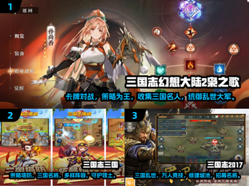 🔥2025必玩！三国志手游合集🎉下载秘籍在这里！截图2