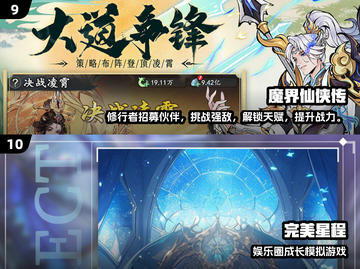 2025不氪金手游TOP10🔥良心推荐💥截图5