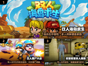 🔥双人逃生手游合集2025💥闺蜜男友必备🎮截图2