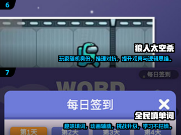 小学生必玩！2025超火集体游戏🔥快收藏截图4