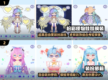 2025超🔥装扮游戏推荐！免费玩💎截图3