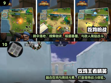🔥2025最火吃鸡游戏大揭秘！🎮截图5