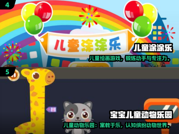 🔥一年级小游戏推荐2024！轻松简单超好玩🎲截图3