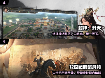 🔥2025最燃国家崛起单机TOP榜💥截图3