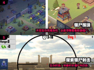 🔥2024最爽僵尸手游大揭秘！🎮💥截图3