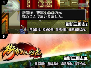 🔥2025必玩！超耐打的三国街机手游合集来啦！🎮截图3