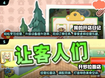 🔥2025超火开店游戏TOP榜！🎮💼截图3