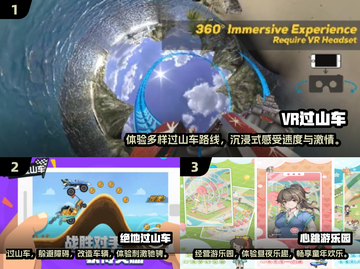 2024必玩🔥过山车手游推荐🎉截图3