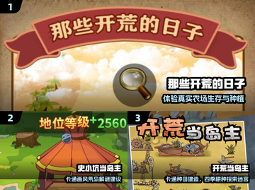 🏡2025最火开荒建房神作TOP5截图2