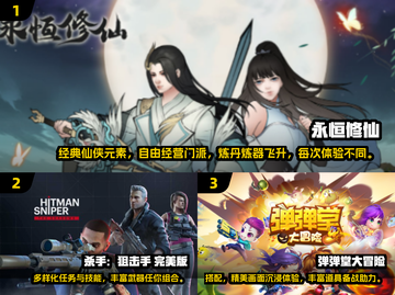 2024超🔥手机游戏推荐，玩到停不下来！🎮截图2