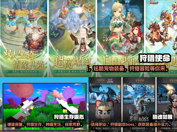 🔥2022超好玩狩猎游戏下载推荐🔥截图2