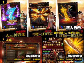 🔥2024最火合击手游TOP10💥截图2