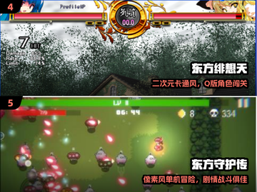 🔥2024最火东方手游TOP5！🎮截图3