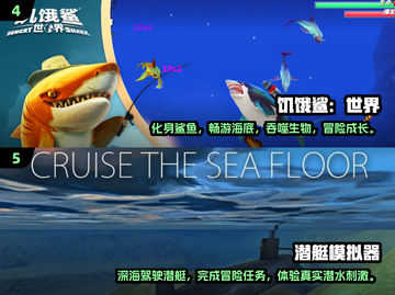 深海探险🔥2025最好玩的深海游戏下载推荐🎮截图3