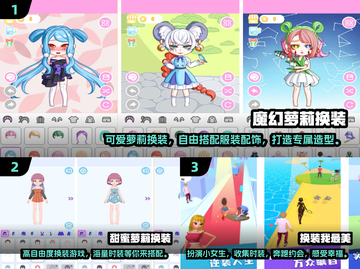 2024超🔥装扮游戏合集✨少女换装乐趣无穷！截图2