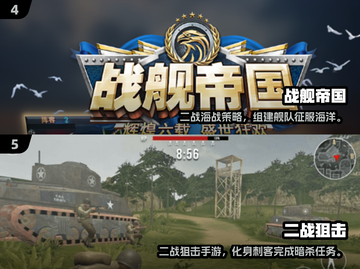二战迷必看！🔥2024最燃单机策略游戏汇总💥🎮截图3