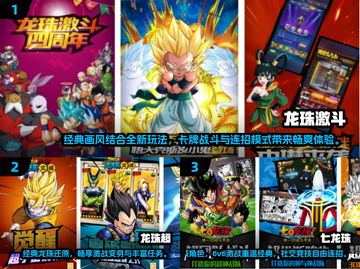 🔥2025最耐玩的七龙珠手游大盘点，龙珠迷不容错过！💥截图2