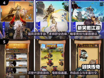 2025必玩武侠手游合集🔥楚留香风爆款推荐✨截图3