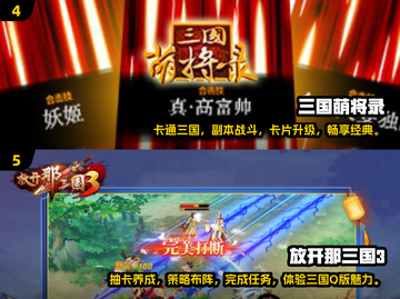 🔥2025最🔥三国养成游戏合集❗玩到停不下来！截图3