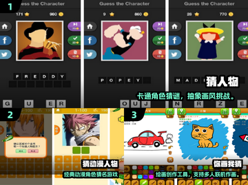 2024猜人物游戏🔥超全榜单来袭！🎮截图2