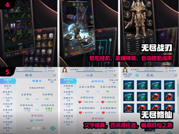 🔥2025最火无尽游戏TOP5💥截图3