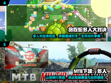 🔥2024超火4人小游戏合集💥正版推荐🎮截图3
