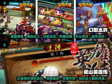 🎮童年水浒手游回归！2025必玩高人气榜单🔥截图3
