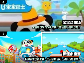 5个月宝宝早教游戏合集💥超有趣的人气游戏分享🎉截图3