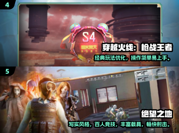 🔥2025吃鸡游戏TOP3！三字神作引爆🔥截图3