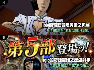 🔥2024必玩JOJO游戏排行出炉！🎮截图4