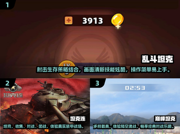 🔥2025热门坦克游戏合集下载推荐🎮截图2
