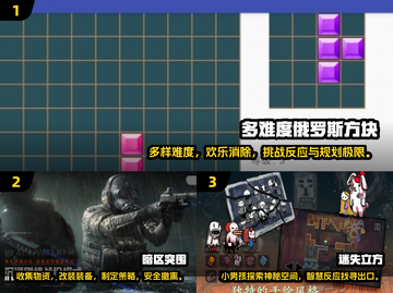 🔥2024超硬核游戏挑战来了！💥下载清单全在这截图2