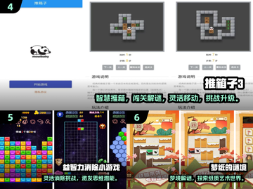 🔥12个经典智力游戏推荐！2025必玩🔥🧠💥截图3