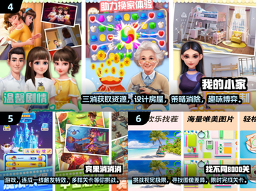 专注力不够？这些游戏来帮忙！🔥玩出好专注📖截图3