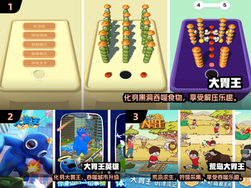 🔥2025最火大胃王手游合集！🎮💥截图2