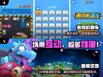 🔥2024必玩单机闯关手游推荐！🎮截图3