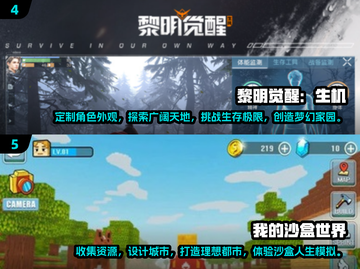 2024超🔥沙盒游戏模拟器合集🎮玩到停不下来！截图3