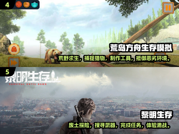 生存游戏党看过来！2025必玩🔥经典大作盘点🎉截图3