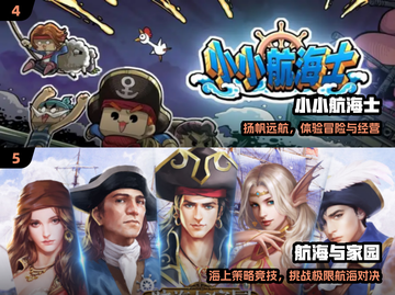 🚢2024最火航海手游TOP5🔥截图3