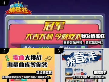 🎵2025超经典猜歌游戏推荐！🔥怀旧神曲等你来猜！截图2